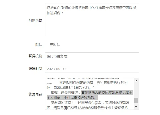 湖北业务招待费进项税额必须转出吗